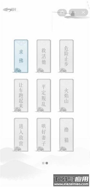 文字的信仰游戏最新版截图3