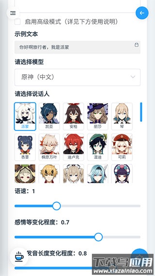 mikutools免费版最新版截图2