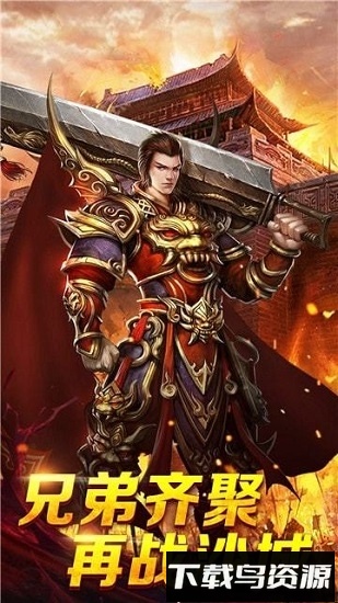 至尊单机版最新版截图3