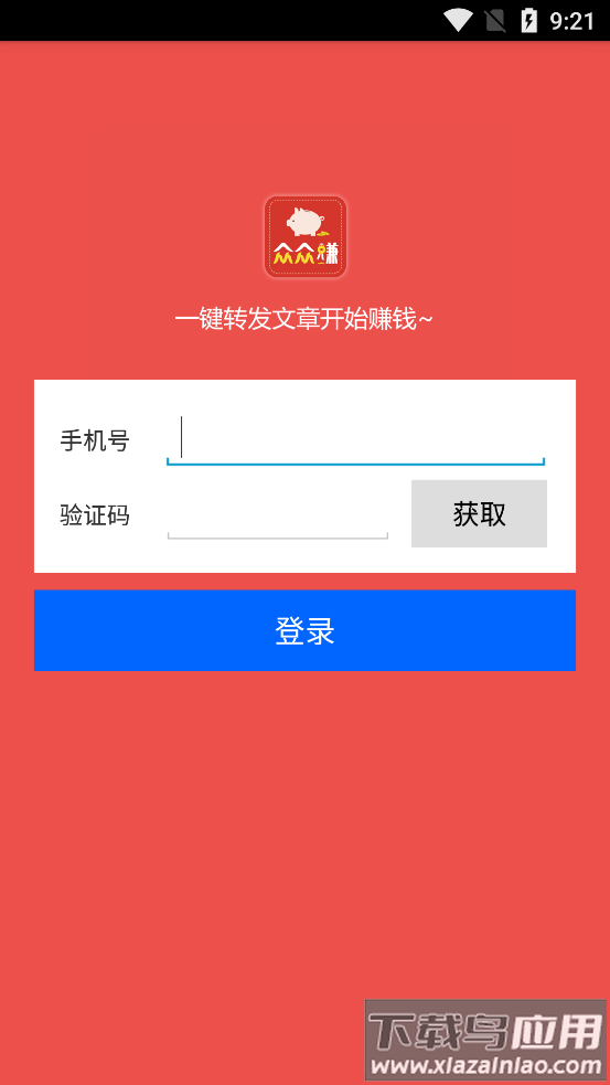 众众赚app