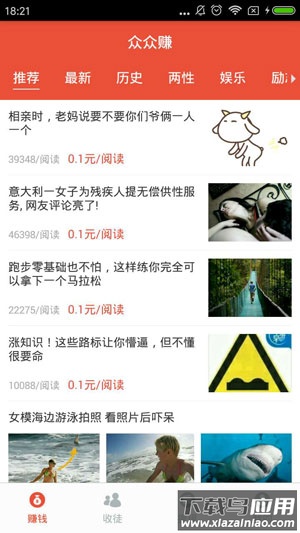 众众赚app最新版截图3