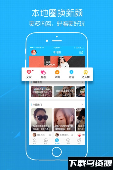 0550app(改名为E滁州)最新版截图5