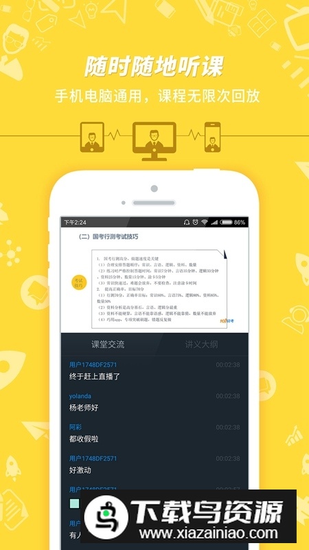 101贝考全国导游证考试题库app最新版截图3