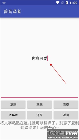 兽音译者2024最新版