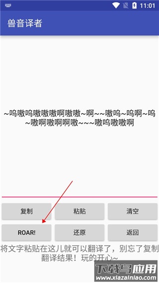 兽音译者2024最新版