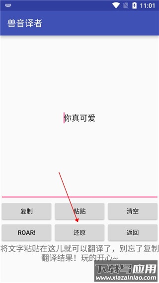 兽音译者2024最新版