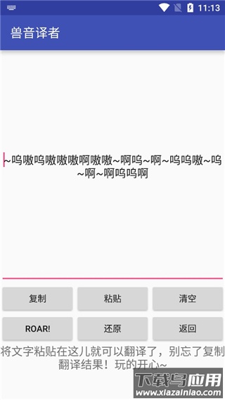 兽音译者2024最新版最新版截图2