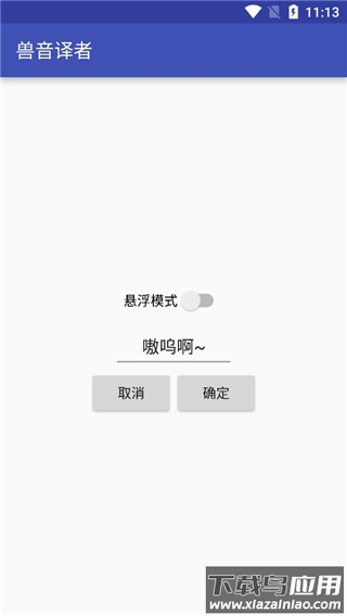 兽音译者2024最新版最新版截图3