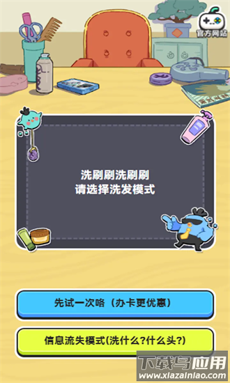 伍六七发型决斗游戏下载