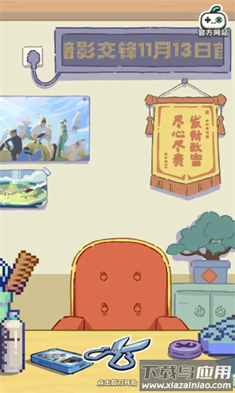 伍六七发型决斗手机版最新版截图1