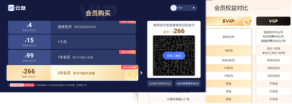 123云盘tv版下载安装