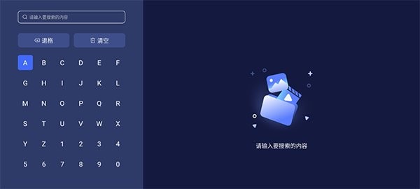 123云盘tv版最新版本截图