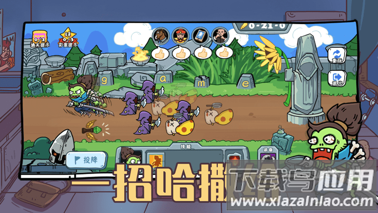 玩家一败涂地下载最新版截图2