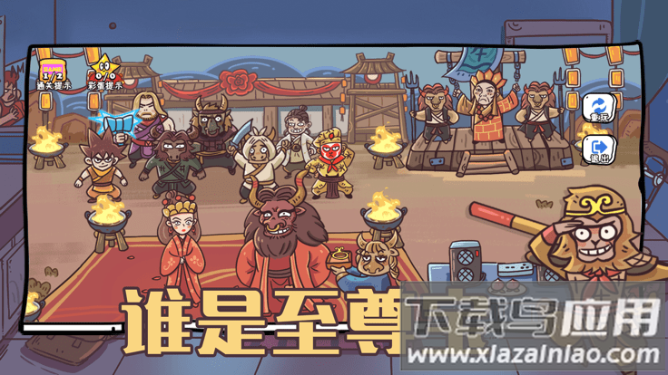 玩家一败涂地下载最新版截图3