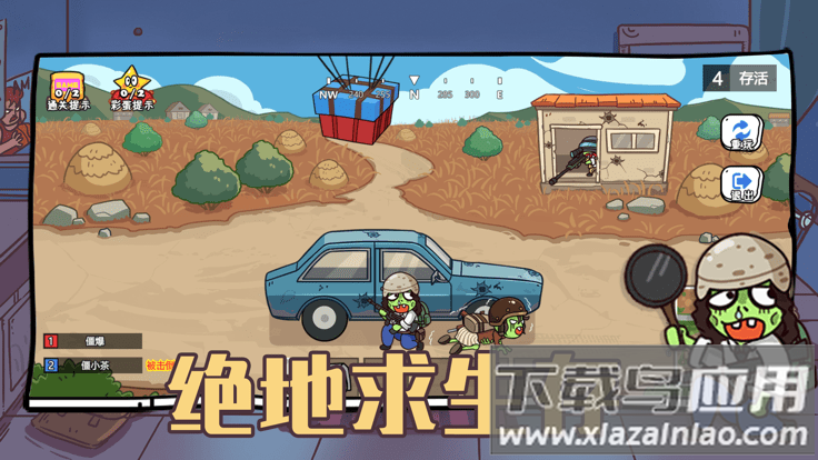 玩家一败涂地下载最新版截图4