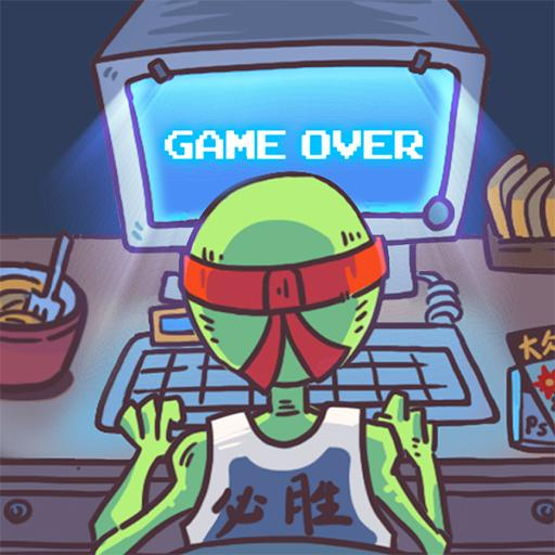 玩家一败涂地下载