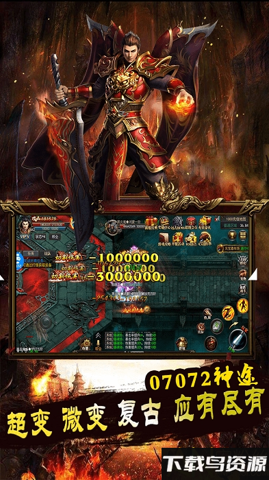 07072神途手游盒子下载