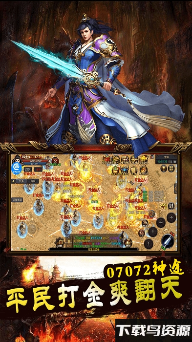 07072神途传奇手游最新版截图1