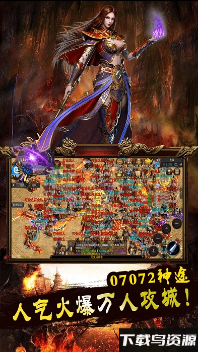 07072神途传奇手游最新版截图3