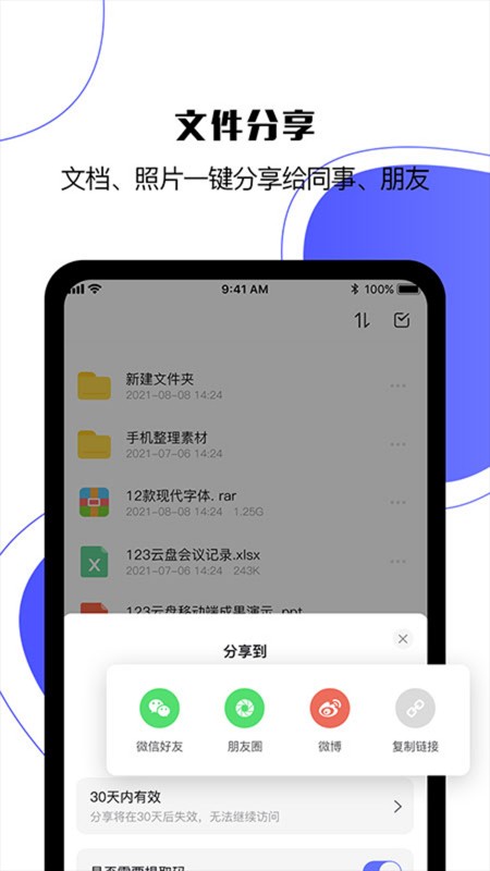 123云盘鸿蒙版app截图2