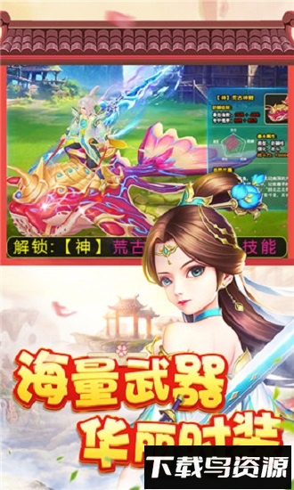 开局送神装手游最新版截图1