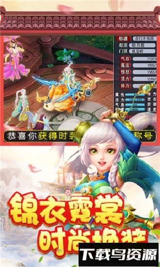 开局送神装手游最新版截图3