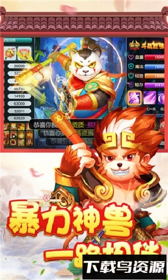 开局送神装手游最新版截图4