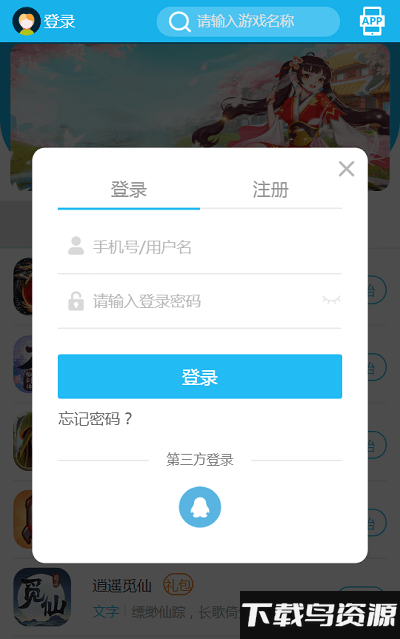 0713游戏盒app最新版截图1