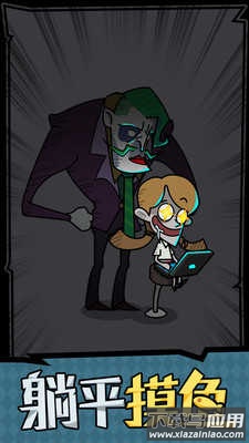 躺平摸鱼内置菜单免广告版最新版截图2