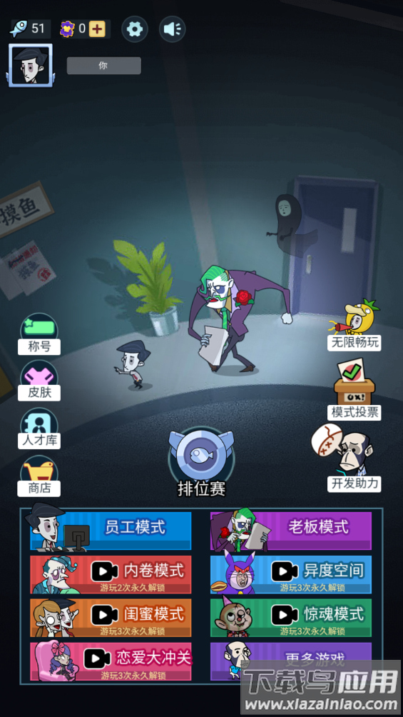 躺平摸鱼内置菜单免广告版最新版截图4