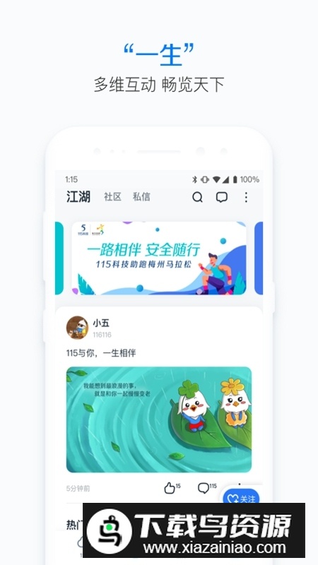 115生活网盘手机客户端2025最新版截图2