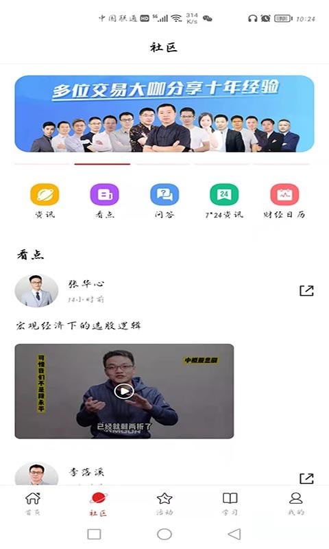 123博弈学院官方版