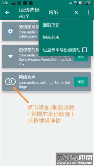 创建快捷方式app最新版本