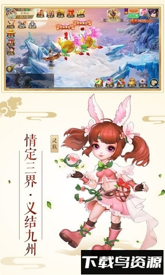 傲视六界游戏最新版截图1