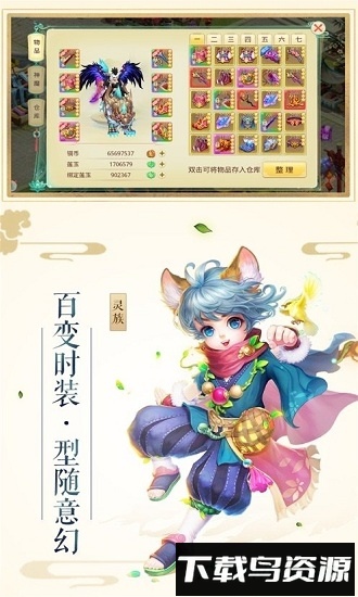 傲视六界游戏最新版截图3