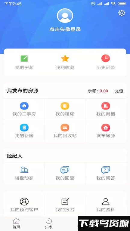 07358郴州房产网(郴房网)最新版截图1