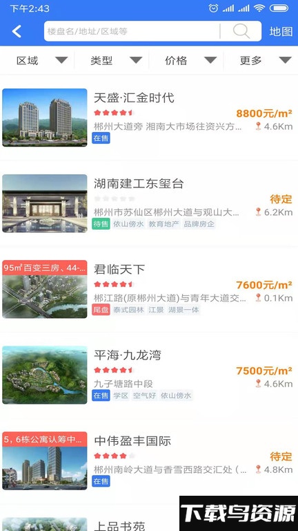 07358郴州房产网(郴房网)最新版截图4