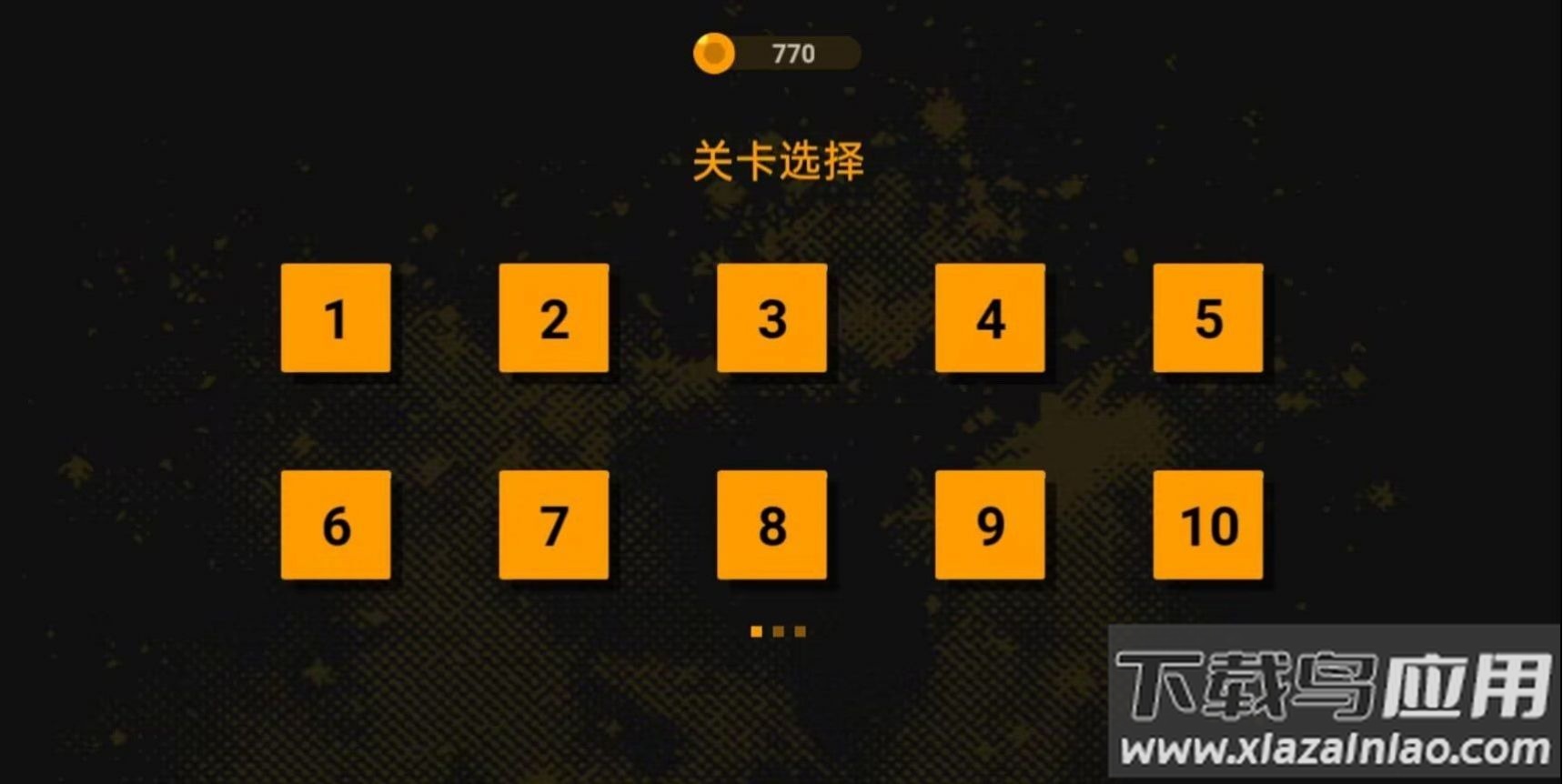 臭弟弟冲冲吧小游戏最新版截图2