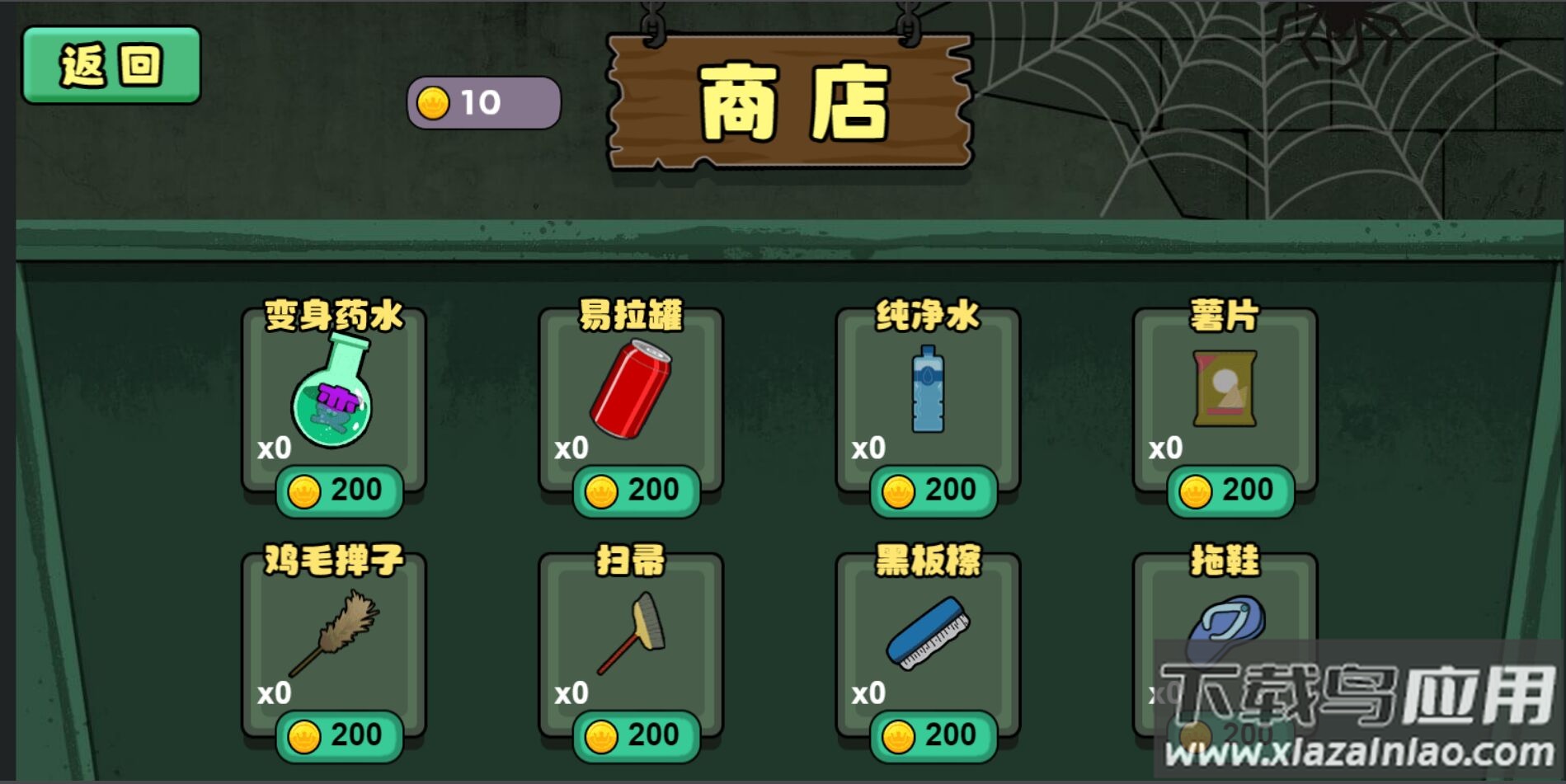 逃出猎梦屋游戏下载安装最新版截图2