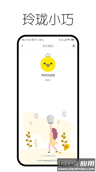 神奇浏览器最新版最新版截图1