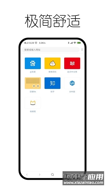 神奇浏览器最新版最新版截图4