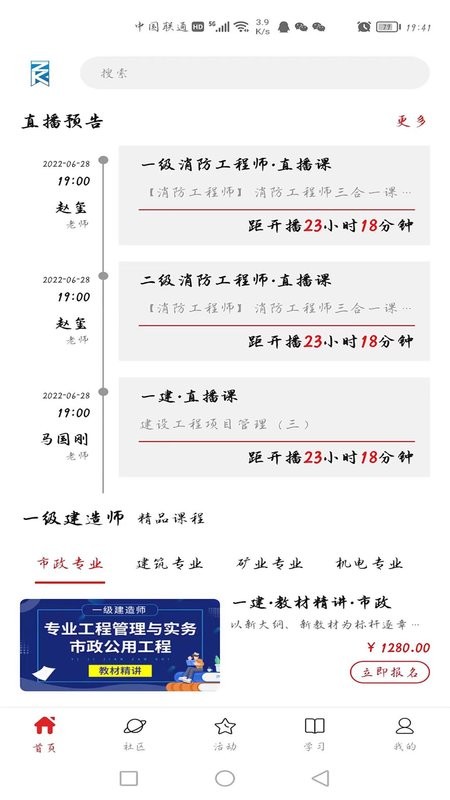 123学习平台在线官方版