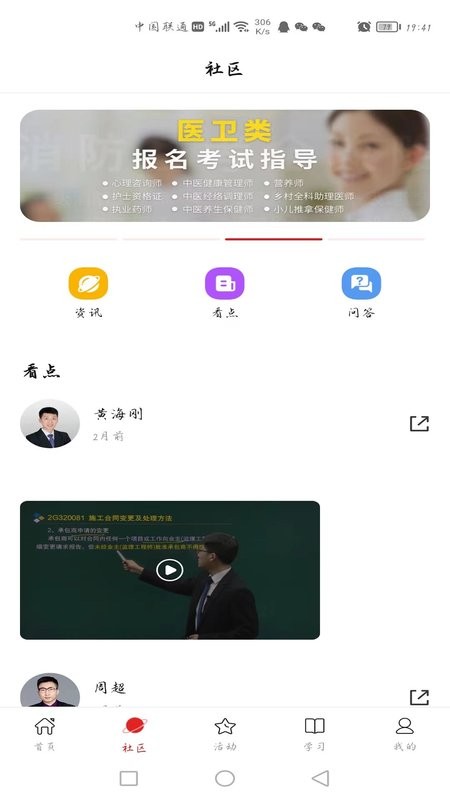 123学习平台在线教育软件最新版截图1