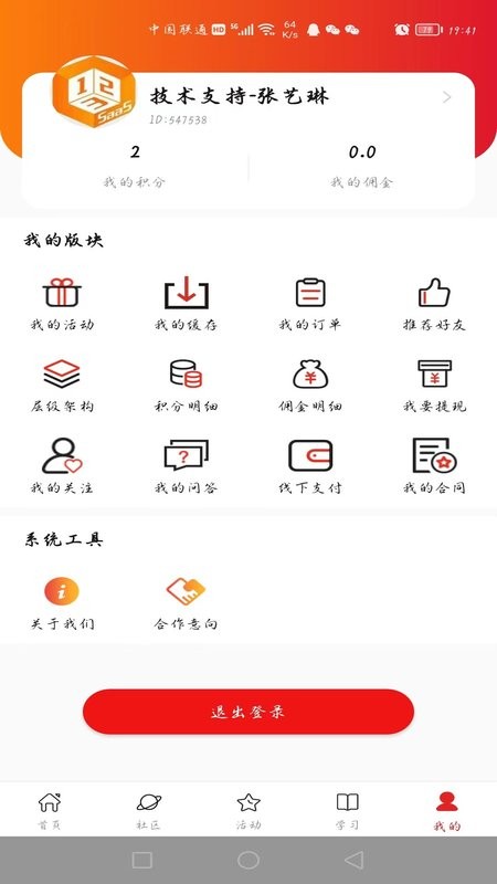 123学习平台在线教育软件最新版截图3