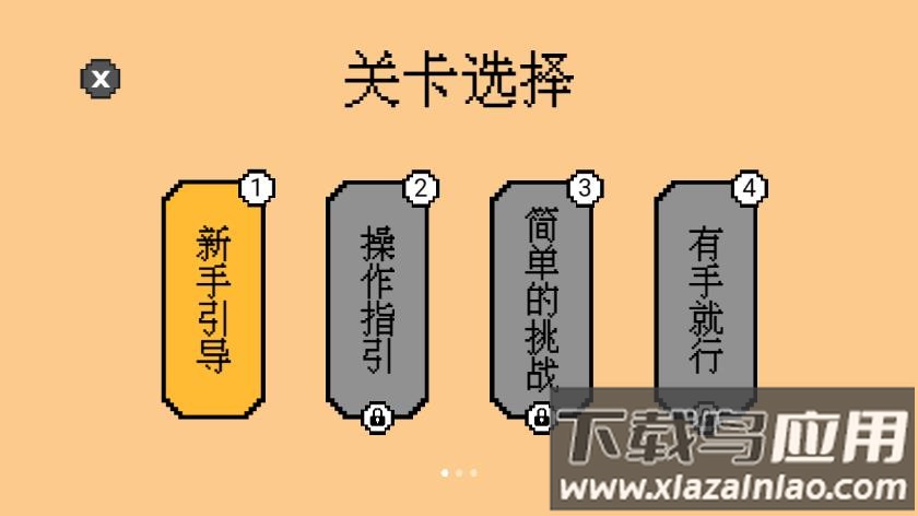 冲吧小车小游戏免费版下载最新版截图2