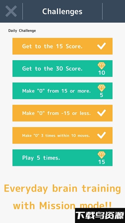 0之合成手游最新版截图1
