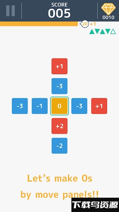 0之合成手游最新版截图4