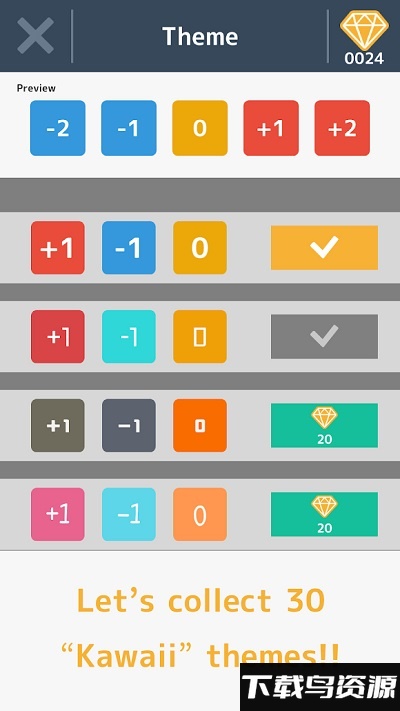 0之合成手游最新版截图5