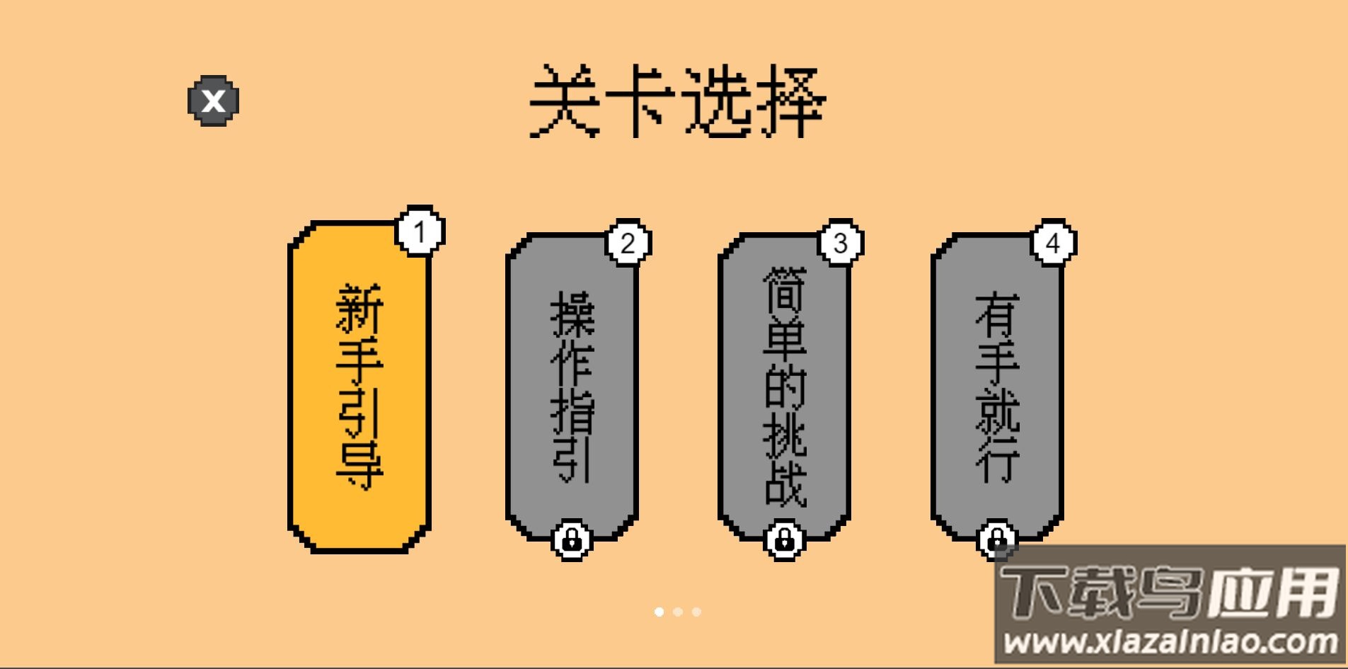 冲吧小车游戏下载安装