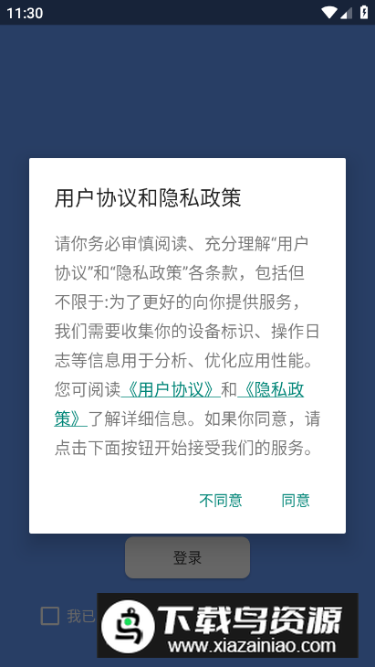 1213车助手安卓版最新版截图1